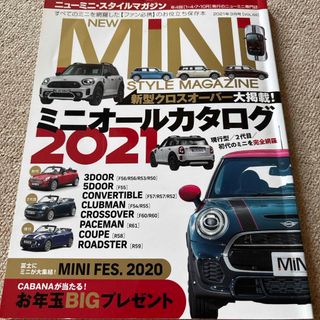 【送料込み】ニューミニ・スタイルマガジン vol.68 2021年3月号