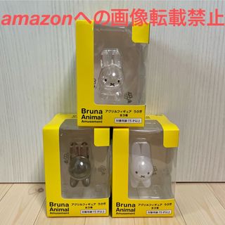 miffy - ブルーナアニマル アクリルフィギュア うさぎ 3種セット