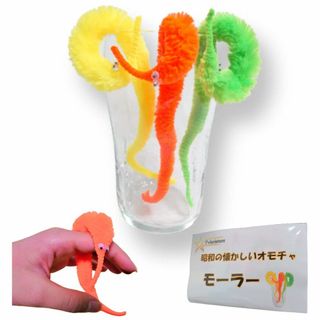 【新着商品】Polaristure モーラー オモチャ 昭和レトロ 動く秘密を公(その他)