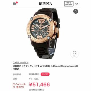 カプリウォッチ(CAPRI WATCH)のCAPRI WATCH 腕時計(腕時計)