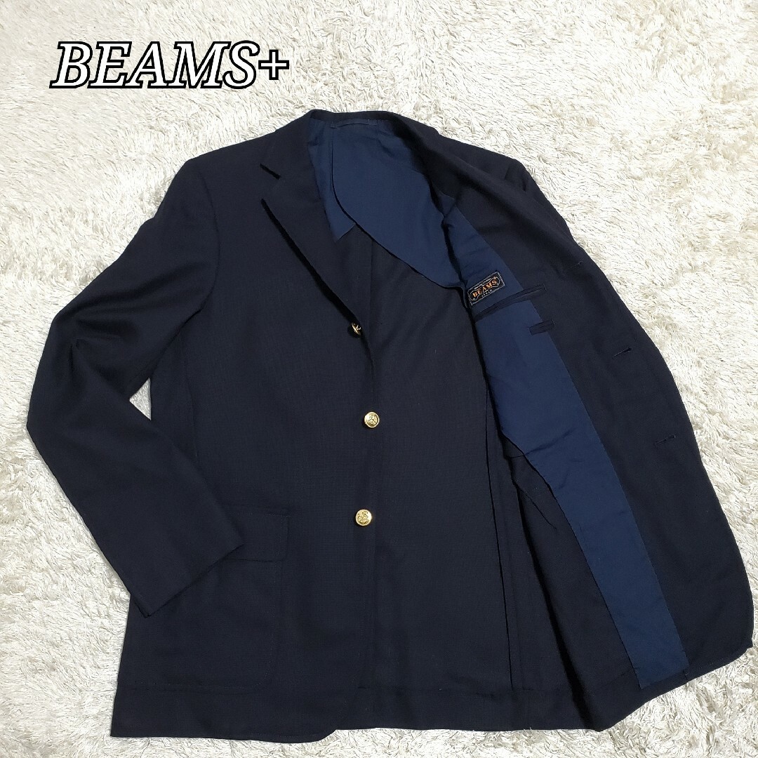 BEAMS(ビームス)の美品✨BEAMS+　紺ブレ　金ボタン　シルク×モヘヤ×ウール　3B　36 メンズのジャケット/アウター(テーラードジャケット)の商品写真