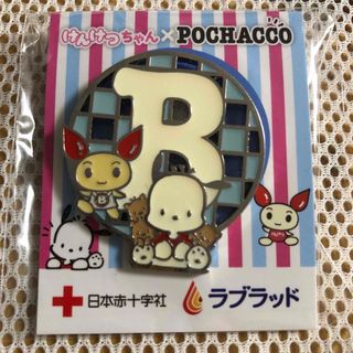 サンリオ(サンリオ)のけんけつちゃん　ポチャッコ　Ｂ型ピンバッジ(キャラクターグッズ)