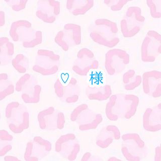♡様専用✳︎(母子手帳ケース)