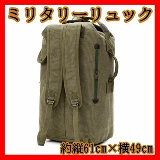 ミリタリーリュック 2WAY バッグ アウトドア ボストン キャンプ 旅行 登山