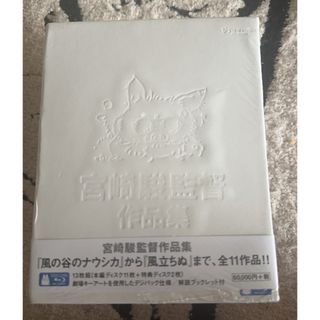 宮崎駿監督作品集 Blu-ray