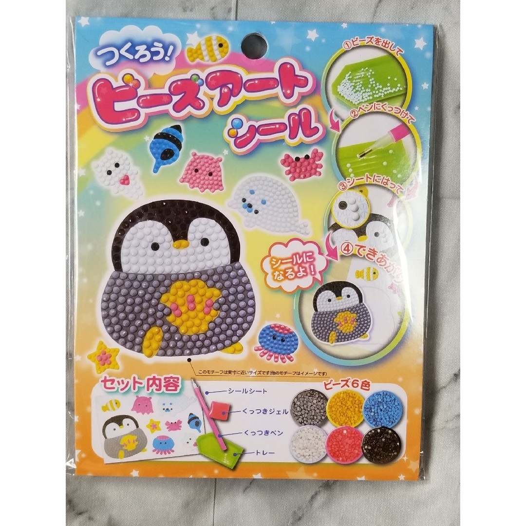 ビーズアートシール　ぺんぎん エンタメ/ホビーのおもちゃ/ぬいぐるみ(その他)の商品写真
