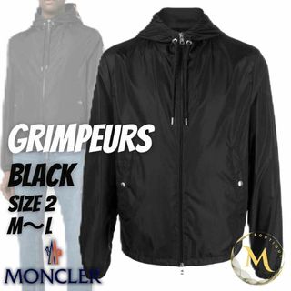 モンクレール(MONCLER)の新品未使用☆MONCLER Grimpeurs ウィンドブレーカー 黒色 TG2(ナイロンジャケット)