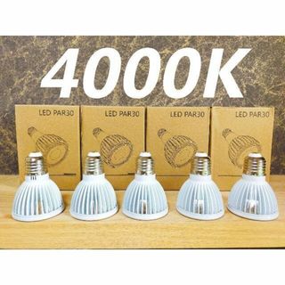 植物育成ライト 15W 4000K 5個 白色 太陽光 フルスペクトルLED(その他)