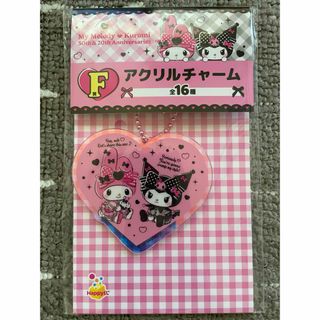 マイメロ☀︎クロミちゃん　一番くじ