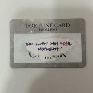 EXO ペンミ フォーチュンスクラッチ ギョンス D.O. トレカ
