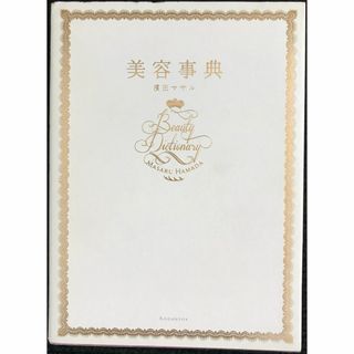 電池が切れるまで 子ども病院からのメッセージ 