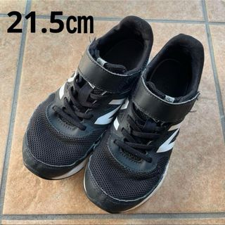 NEW BALANCE ニューバランス　570 キッズ　21.5㎝　黒