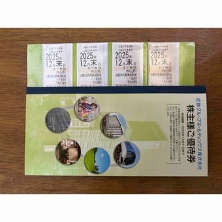 近鉄優待乗車証4枚+優待券冊子1冊(鉄道乗車券)
