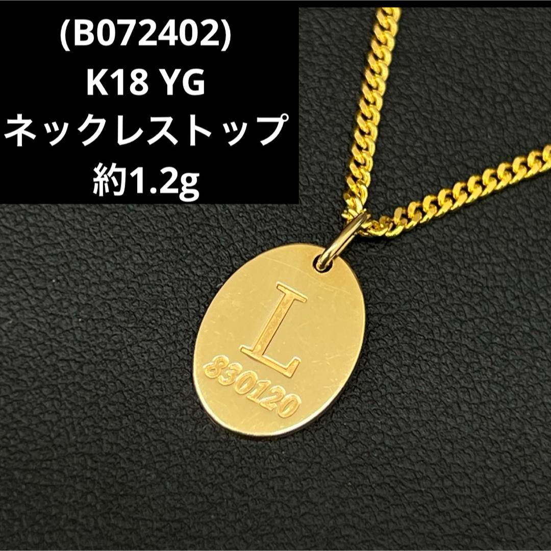 (B072402) K18 YG ネックレストップ チャーム L イニシャル レディースのアクセサリー(ネックレス)の商品写真