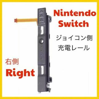 (C55)switch　修理　 右側 R ジョイコン側 スライダー