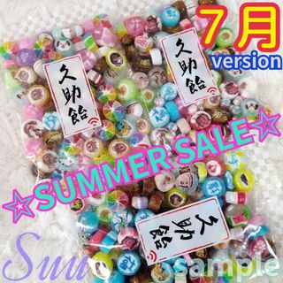 07月製造 3袋♡金扇 久助飴 300g♡飴が更に割れます♡緩衝材なし♡(菓子/デザート)