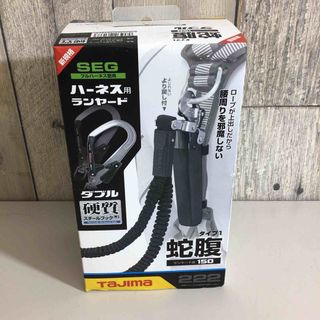 □タジマ(Tajima) フルハーネス用蛇腹ダブルランヤード A1JR150-WL2BK【戸田店】(工具)
