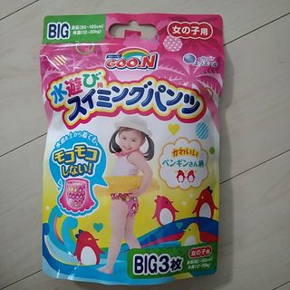 GOON　水遊びスイミングパンツ　BIG3枚