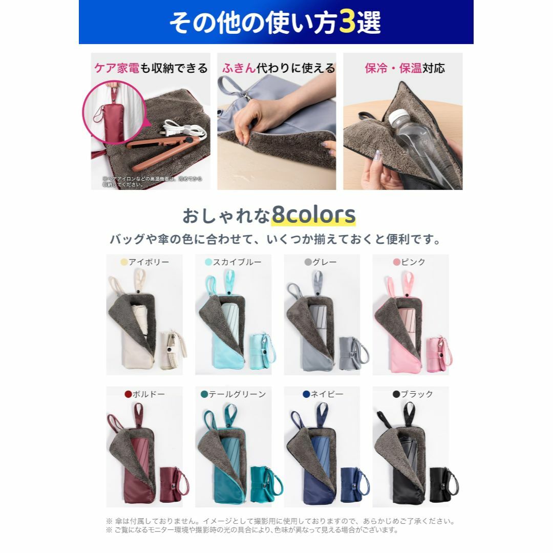 傘カバー 折り畳み傘 ケース 【3倍の吸水力・8色展開・3サイズ】 吸水傘ケース インテリア/住まい/日用品の日用品/生活雑貨/旅行(日用品/生活雑貨)の商品写真