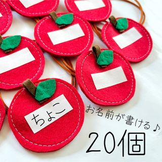 【012】犬用チョーカー トリミングリボン くだもの お名前りんご 20個(犬)