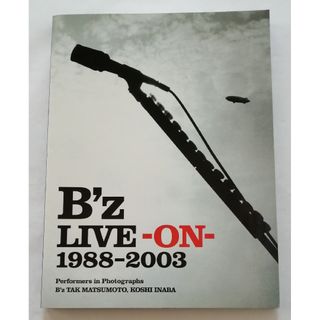 B’z LIVE -ON- 1988-2003 写真集