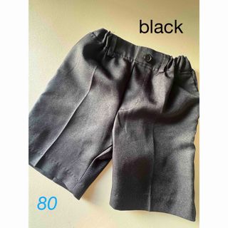 ブラックセレモニーパンツ　
