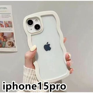 iphone15proケース カーバー波型 ホワイト1