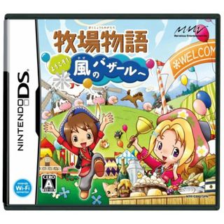 牧場物語 ようこそ!風のバザールへ(その他)