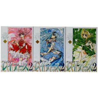 魔法騎士レイアース2 新装版全3巻 完結セット／CLAMP(その他)