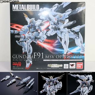 バンダイ(BANDAI)の魂ウェブ商店限定 METAL BUILD ガンダムF91 MSVオプションセット 機動戦士ガンダムF91 フィギュア用アクセサリ バンダイ(アニメ/ゲーム)