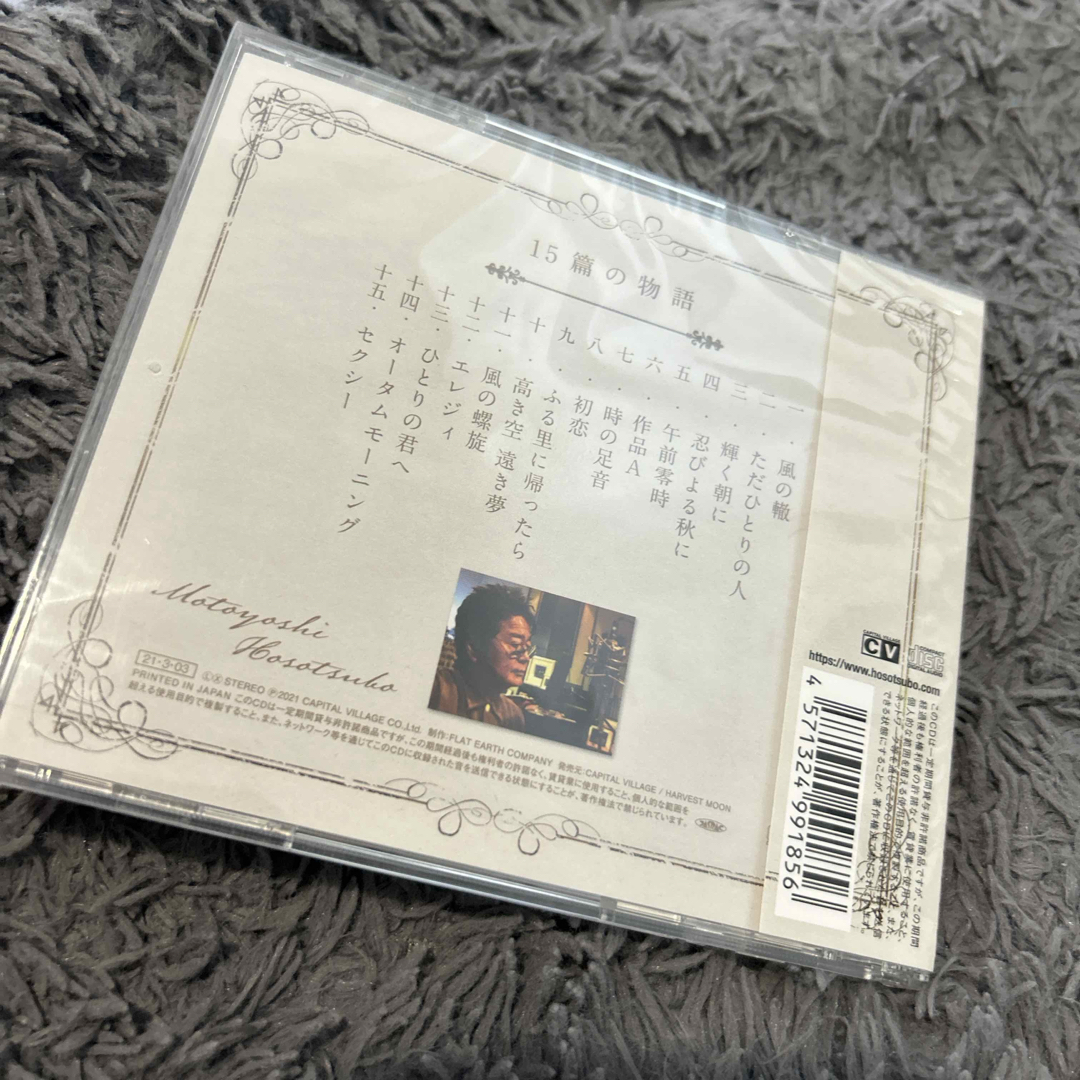 新品未開封　細坪基佳BEST　OF　BALLAD　15偏の物語 エンタメ/ホビーのCD(ポップス/ロック(邦楽))の商品写真