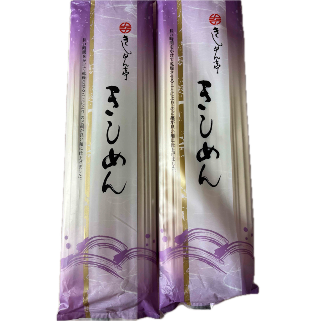 きかんや 乾燥そうめん 2袋セット 食品/飲料/酒の食品(麺類)の商品写真