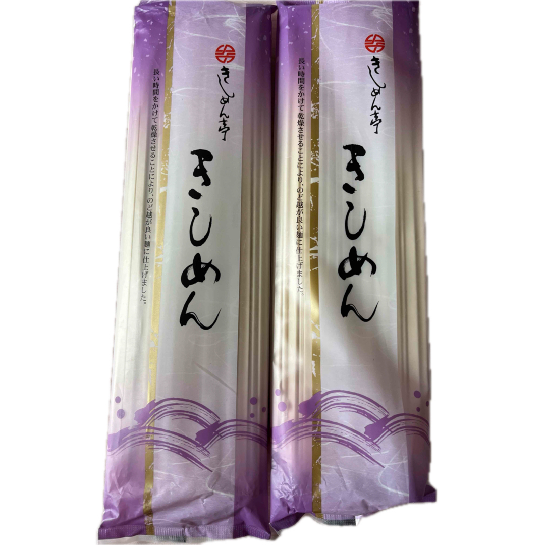 きかんや 乾燥そうめん 2袋セット 食品/飲料/酒の食品(麺類)の商品写真