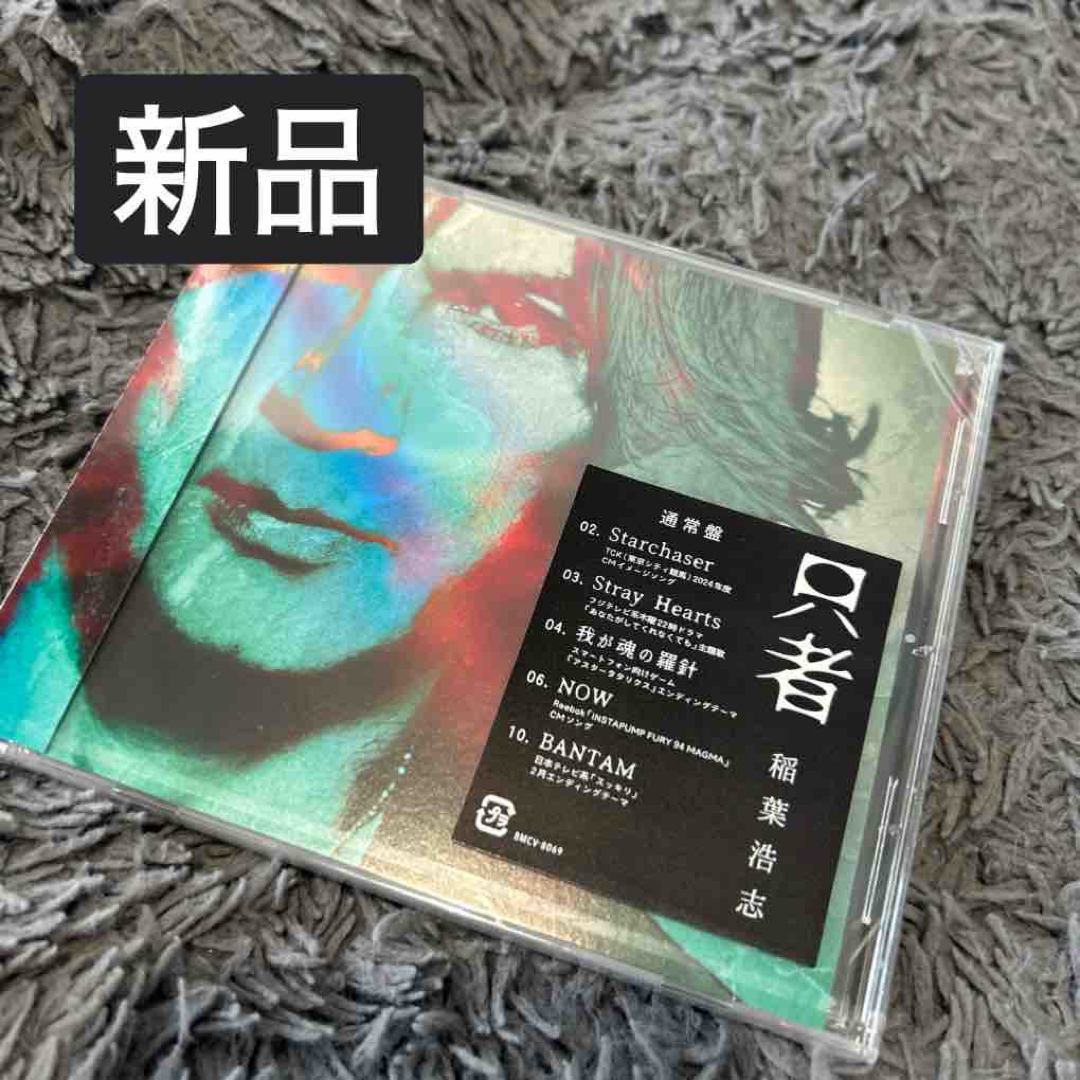 B'z(ビーズ)の新品未開封 只者 稲葉浩志 通常盤 B'z エンタメ/ホビーのCD(ポップス/ロック(邦楽))の商品写真