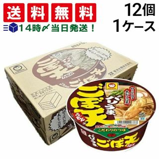 トウヨウスイサン(東洋水産)の【 送料無料 あす楽 】 マルちゃん 九州地区限定 バリうま ごぼ天うどん 89g×12個 セット ( 1ケース ) ケース 販売 まとめ買い(麺類)