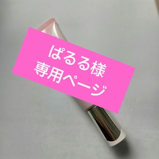 エリクシール(ELIXIR)のエリクシールデイケア トーンアップ(乳液/ミルク)