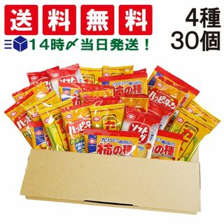 カメダセイカ(亀田製菓)の 【 送料無料 】 亀田製菓 ミニ せんべい 個包装 おつまみ 詰め合わせ アソート セット 4種 B 計30個（ ハッピーターン カレーせん ソフトサラダ 柿の種 ）(菓子/デザート)