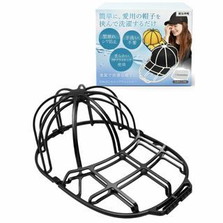 【人気商品】【雑誌掲載】SYALEO キャップウォッシャー 帽子 洗濯 キャップ