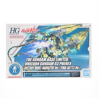 バンダイ(BANDAI)のガンダムベース限定 HGUC 1/144 RX-0 ユニコーンガンダム3号機 フェネクス デストロイモード(ナラティブver.) 最終決戦仕様 機動戦士ガンダムNT(ナラティブ) プラモデル(5057763) バンダイスピリッツ(プラモデル)