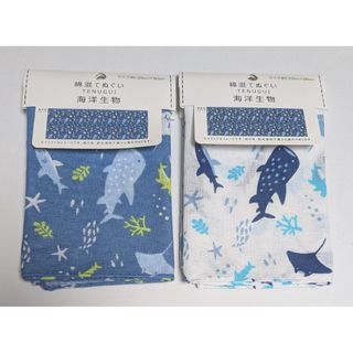 海洋生物 綿混てぬぐい ブルー ホワイト 2色