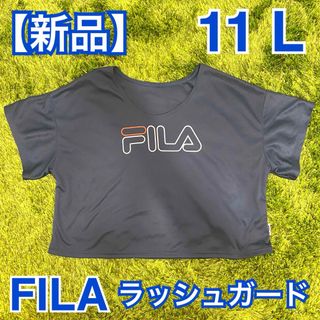 フィラ(FILA)の【新品】 FILA スポーツウェア 11L ラッシュガード 体型カバー 水着(水着)