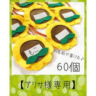 【013】犬用チョーカー トリミングリボン お花 お名前ひまわり 40個