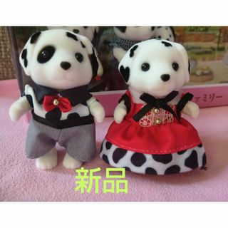 シルバニアファミリー(シルバニアファミリー)の新品　シルバニア　ダルメシアン　男の子と女の子　２体セット(キャラクターグッズ)