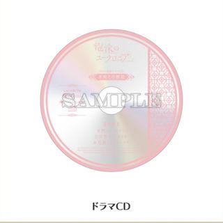 泡沫のユークロニア -trail- HMV限定 特典CD