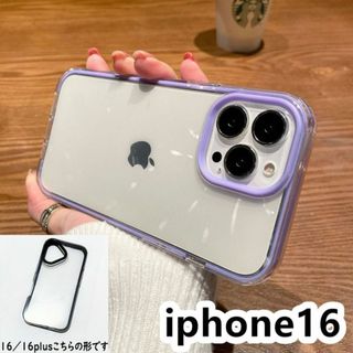iphone16ケース カーバー TPU 紫 耐衝撃1(その他)