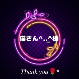 猫さん^._.^様🌸𓈒𓏸