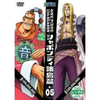 【中古】DVD▼ONE PIECE ワンピース 11thシーズン シャボンディ諸島篇 R-5(第398話～第401話) レンタル落ち(アニメ)