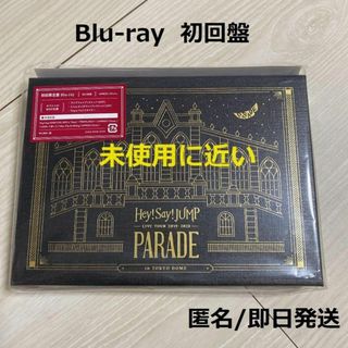 PARADE 初回盤 Blu-ray Hey!Say!JUMP