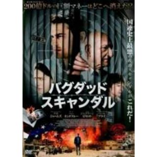 【中古】DVD▼バグダッド・スキャンダル 字幕のみ レンタル落ち