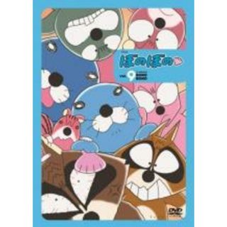 【中古】DVD▼【訳あり】ぼのぼの 9(第105話～第117話)※付属品なし レンタル落ち(アニメ)